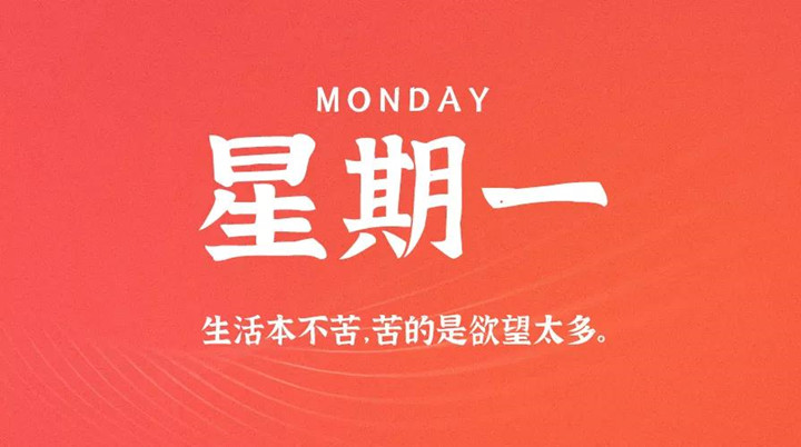 	2月21日榴莲推广网站入口官网早訊，每天1分鍾輕鬆了解整個世界！