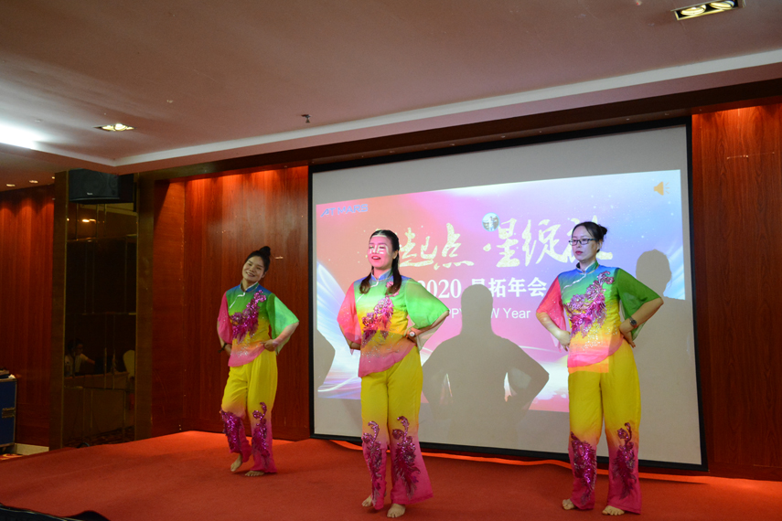 2020年年会
