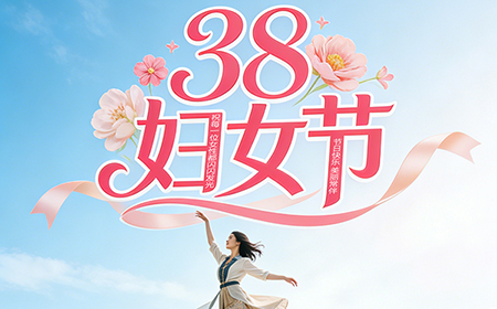 榴莲APP官网下载入口环境试验设备厂家 | 致敬伟大的女性,女神节快乐!