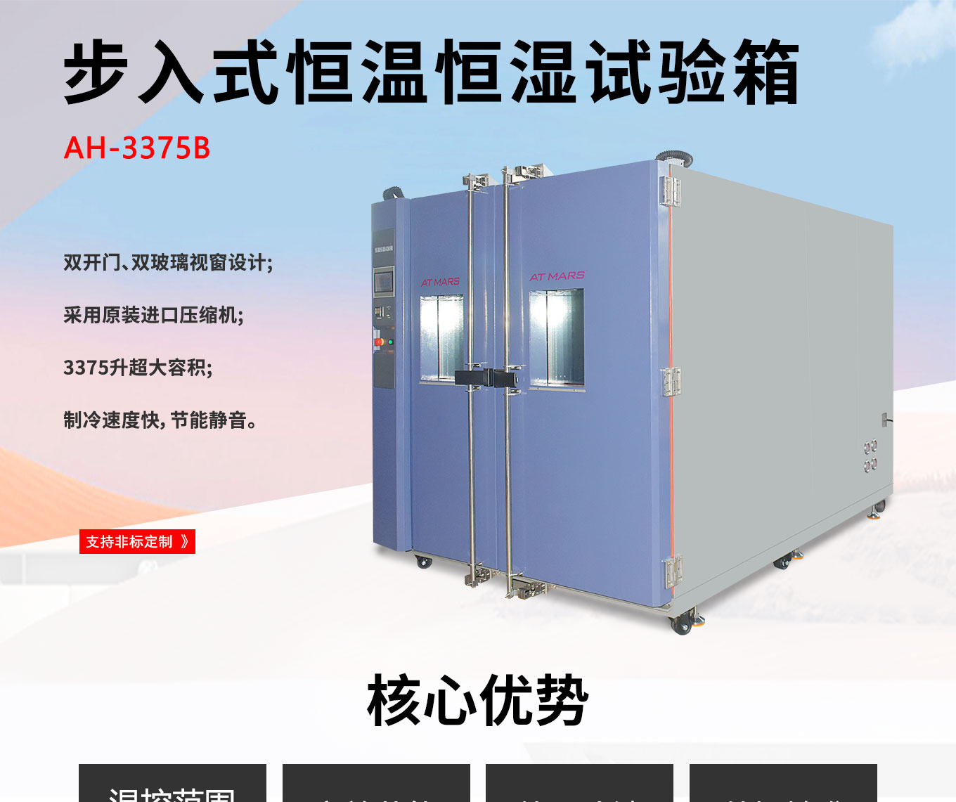 榴莲APP下载苹果IOS和安卓恒溫恒濕AH-3375B_01.jpg