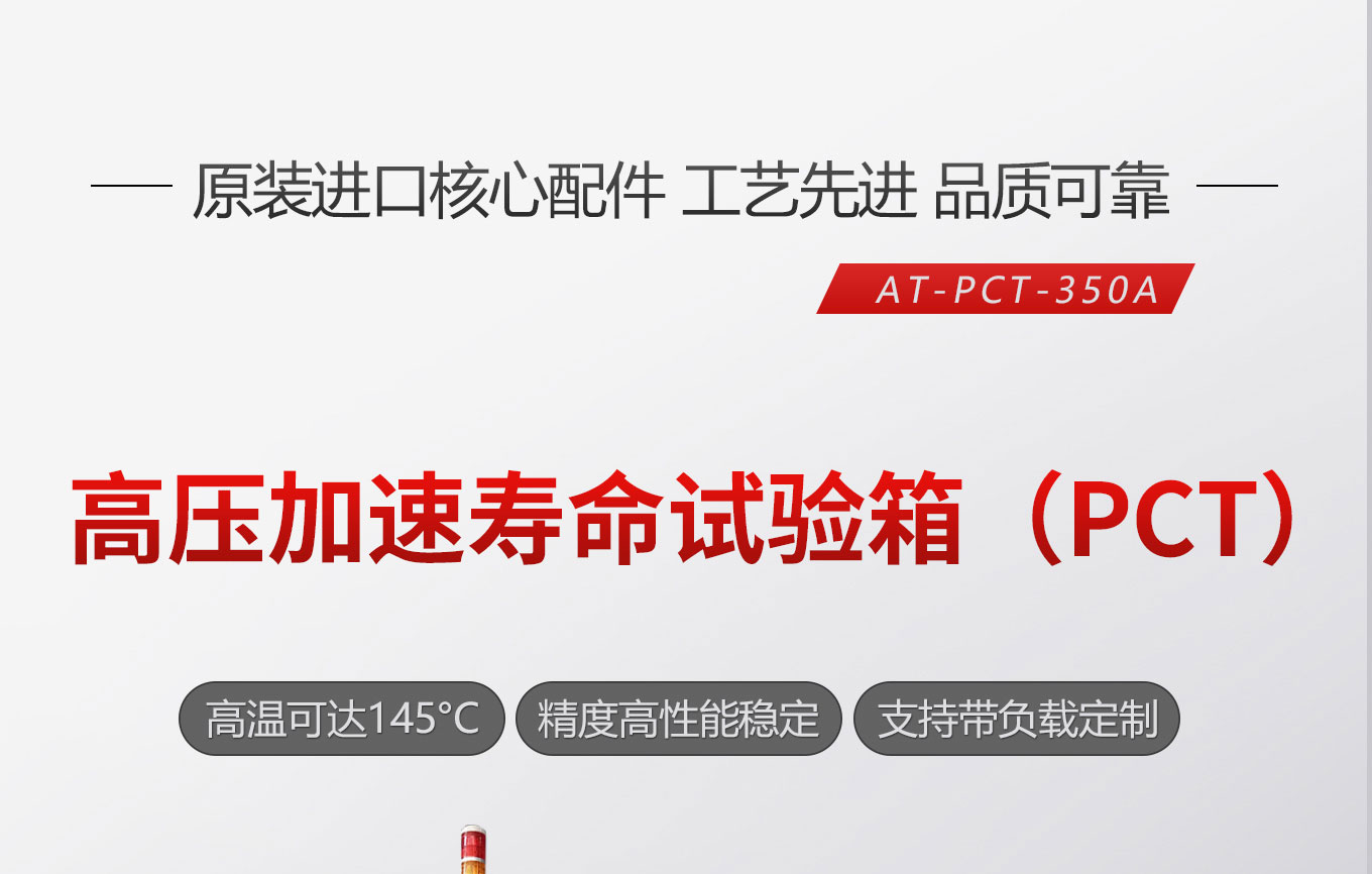 1768449288204600.jpg 高压加速寿命榴莲推广APP网站入口(PCT)_01.jpg