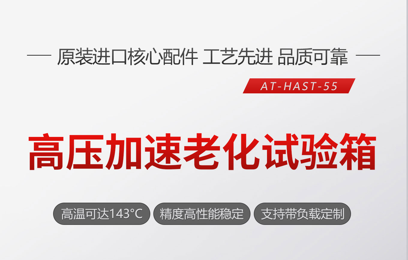 HAST实验箱详情_01.jpg