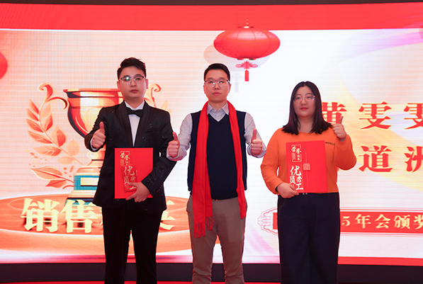 榴莲APP官网下载入口环境试验设备厂家年会2025销售精英奖
