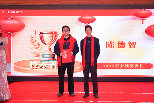 榴莲APP官网下载入口环境试验设备厂家年会2025技术菁英奖