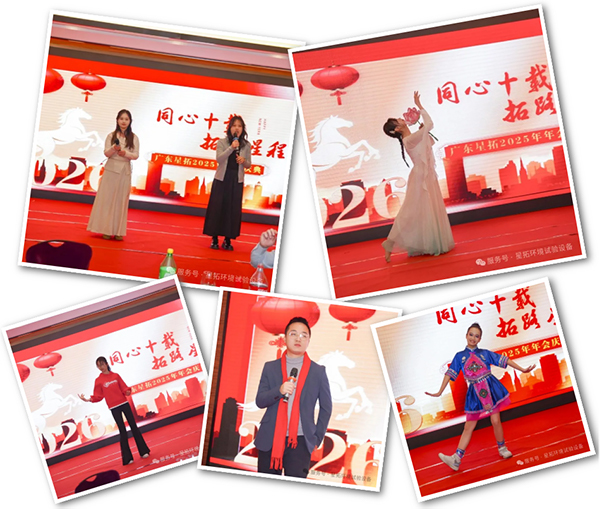 榴莲APP官网下载入口环境试验设备厂家年会2025员工表演歌舞与才艺