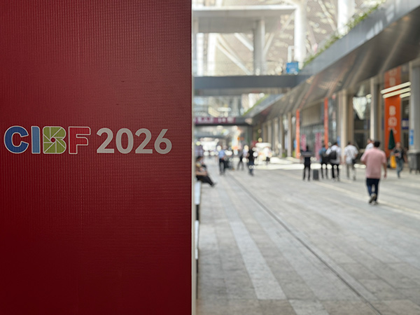 CIBF 2026
